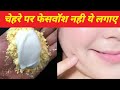 रोजाना सुबह इससे चेहरा धो लिया तो साबुन और फेस वॉश भूल जाओगे|How to get fair skin at home easily