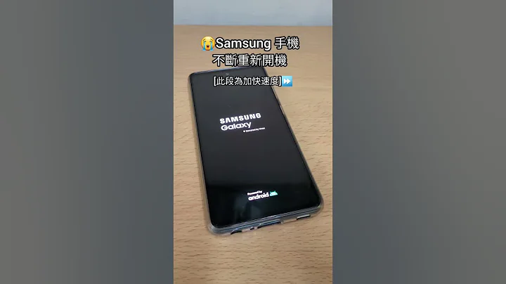 【解決方案】Samsung Android 手機一直不斷重新開機, recovery - 天天要聞