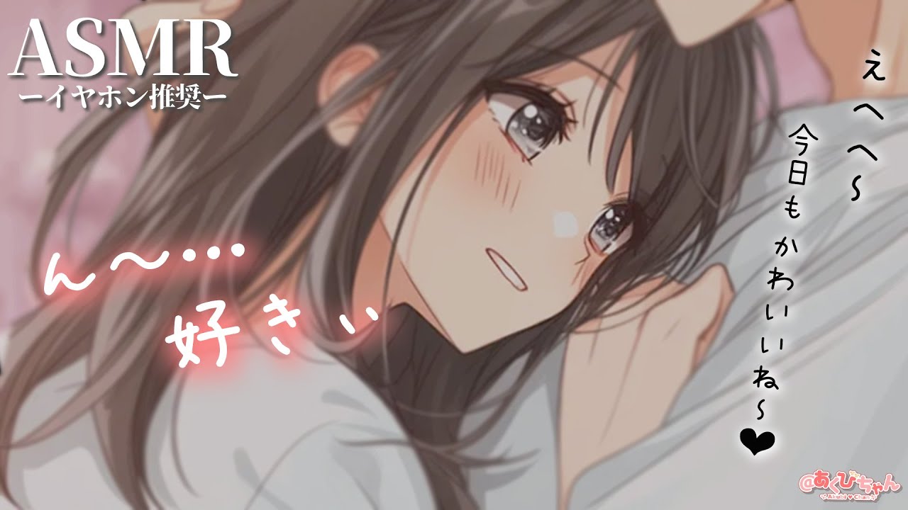 【男性向け】ほろ酔いのお姉さん彼女にいつもの何倍も溺愛されるボイス【シチュエーションボイス】【ASMR】【立体音響】