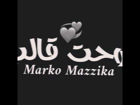 امنع يا قلبى الحب