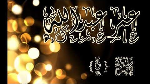 القارئ عمر عبدالله  سورة ( ق ) كامل