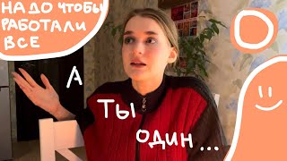 Как имитировать бурную деятельность коллектива в одиночку?