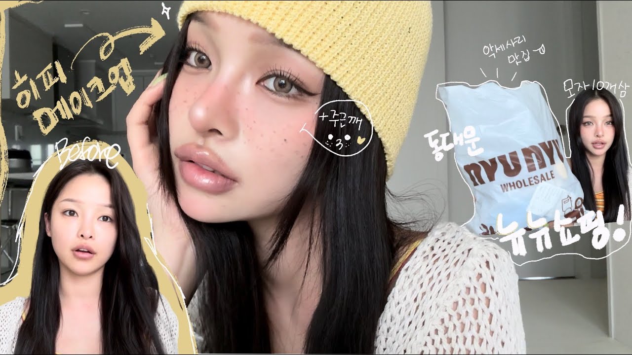 히피 메이크업 & 동대문 뉴뉴에서 모자 쇼핑 🤑