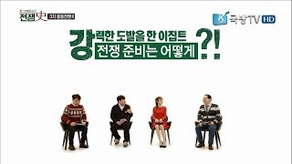 [토크멘터리 전쟁史] 82부 3차 중동전쟁-6일전쟁의 서막