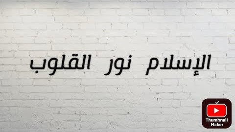 سورة يوسف ، سورة الرعد ، سورة إبراهيم