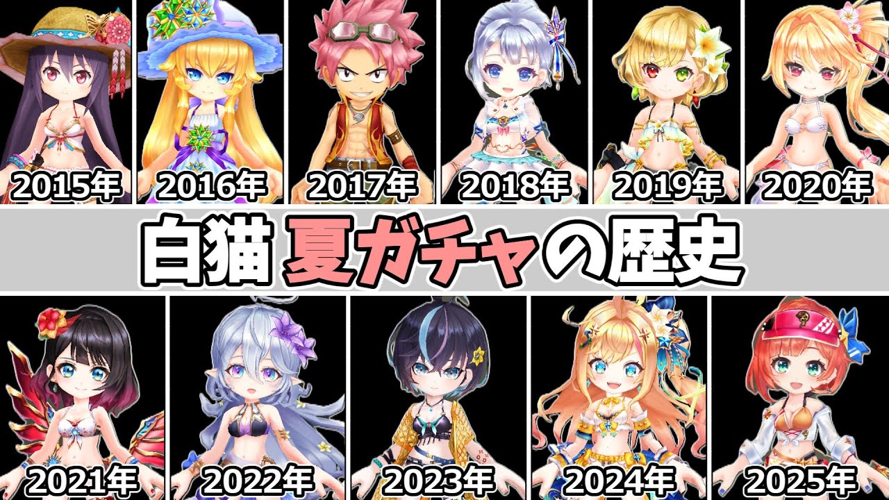 白猫 リセマラ 夏カスミ 夏インヘル ジュエル1940 メモソ2本 白猫 リセマラ 夏カスミ 夏インヘル ジュエル1940 メモソ2本