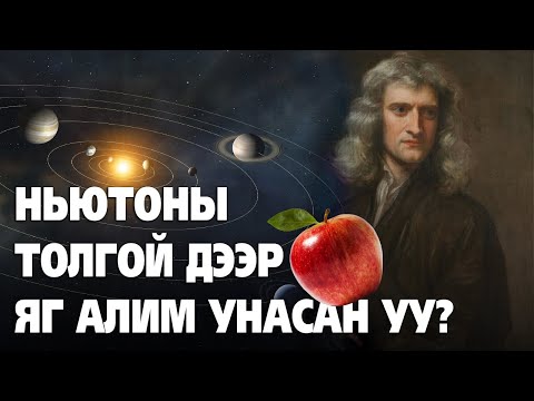 Видео: Төлбөр тооцохгүй гэж юу вэ?