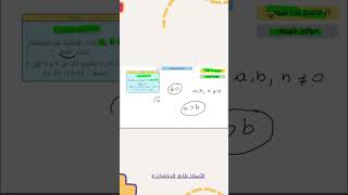 الجزء الرابع bem 2025 #رياضيات #maths #bem #bac
