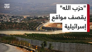 قصف صاروخي استهدف موقعاً إسرائيلياً مقابل منطقة مزارع شبعا جنوبي لبنان