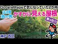 【探索ラン#49】山頂･池の先 かすかに見える屋根 〜 GoogleMapsで気になっていた2か所｜神戸 西区