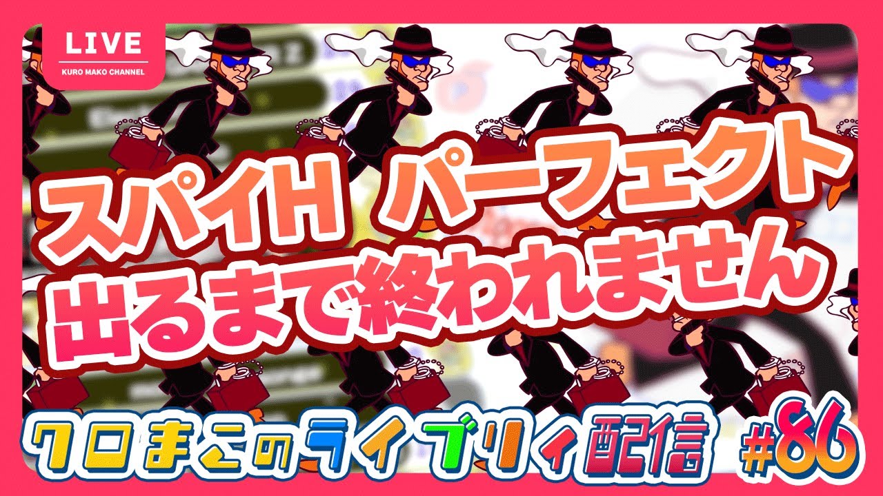 pop'n music Lively】おうちでポップンミュージック その86【スパイH