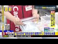 日「安利美特」退稅新制手續費20％ 恐變倒貼挨轟@newsebc