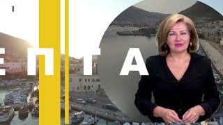 90 ΛΕΠΤΑ ΚΑΛΥΜΝΟΣ (19.08.2026)