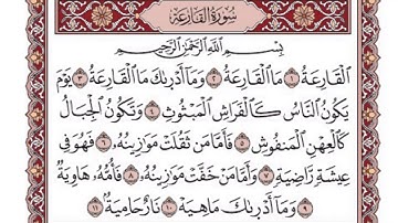 سورة القارعة بالتوسط برواية الامام شعبة عن الامام عاصم رحمهما الله | القارىء شاكر بن محمد العصيمي