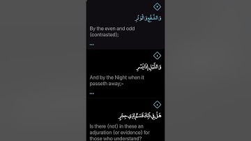 سورة الفجر/ بصوت القارئ هزاع البلوشي /مع الترجمة الى الانجليزية ل عبدالله يوسف علي.