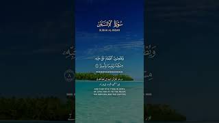 تلاوة لقارئ أجزون إبراهيمي من سورة الإنسان A humble recitation of Egzon Ibrahimi from Sura Al-Insan