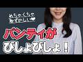 女子部屋【ちなつのお部屋#041】@