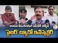 Cyber Security Bureau Inspector Arrested by ACB in Bribery Case | Hyderabad