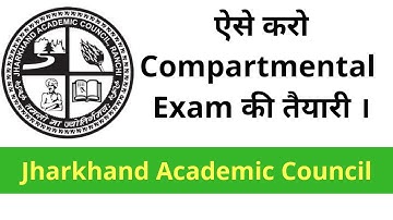 Perfect strategy for JAC Compartmental Exam ।।Compartmental Exam Jharkhand Board || JAC Board