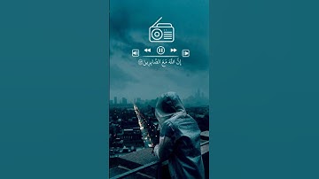 القارئ محمد الفقية | ياأيها الذين آمنوا استعينوا بالصبر والصلاة 😓❤ بصوت نادر جميل| حالات قرآن يمنية