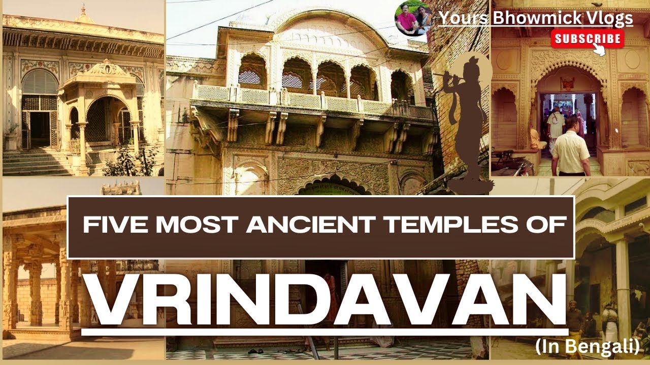 Five most ancient temples of Vrindavan।RadhaRaman।RadhaGopinath।RadhaDamodar।Rangaji।GopeswarMahadev