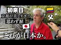 コロンビア人父の夢だった京都へ来たら感動し過ぎて泣いてしまいました【初来日】
