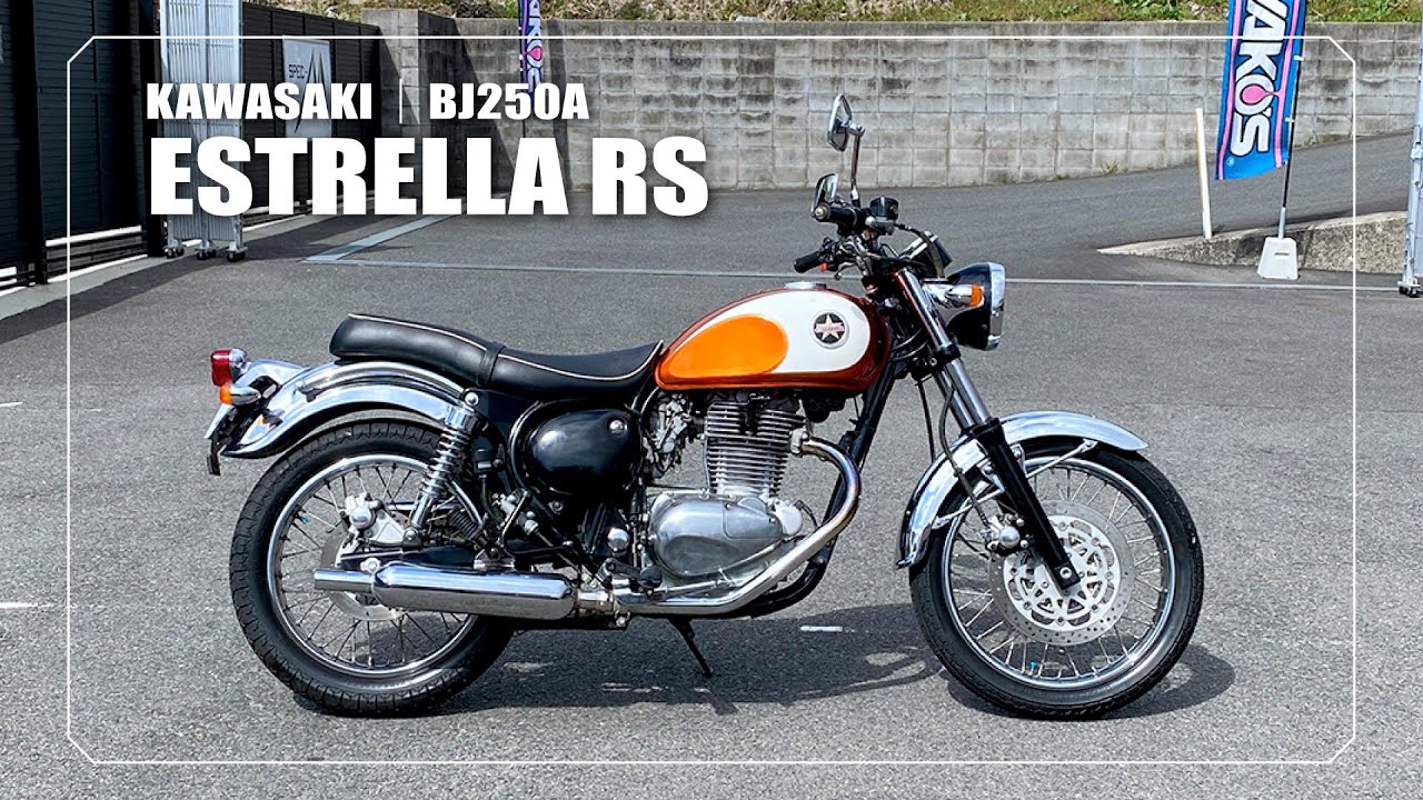 KAWASAKI】ESTRELLA RS ｜BJ250A - YouTube