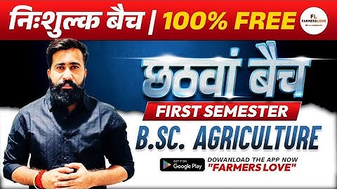 🗿 100% FREE - NEW BATCH B.SC AGRICULTURE FIRST SEMESTER 1ST YEAR 2025 - ALL SUBJECT CLASSES, NOTES
