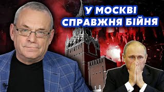 ⚡️ЯКОВЕНКО: Ого! В РФ ВОЙНАЯ ЭЛИТ. Первые УБИЙСТВА в ВЕРХУШКЕ Кремля. У Путина ЗАКАНЧИВАЮТСЯ ЛЮДИ