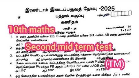 10th maths second mid term test question paper 2025 || tamil medium|| theni district 