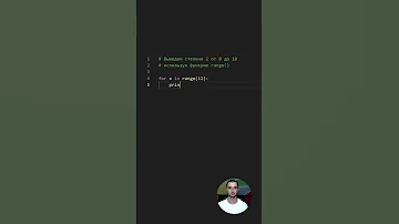 Python. Функция range() v1