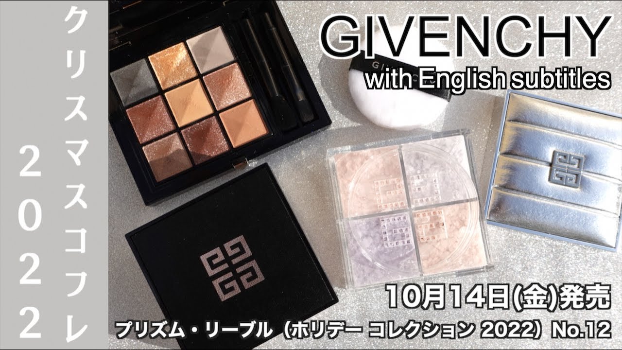 最新アイテム GIVENCHY✨プリズムアゲイン 07