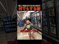 欲しい物を手に入れるためなら何でもする娘
