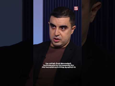 Այդ օրենքի միակ կիրառական նշանակությունը ՌԴ-ի հետ մեր հարաբերությունները փչացնելն էր. Սարգսյան
