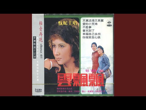愛之歌