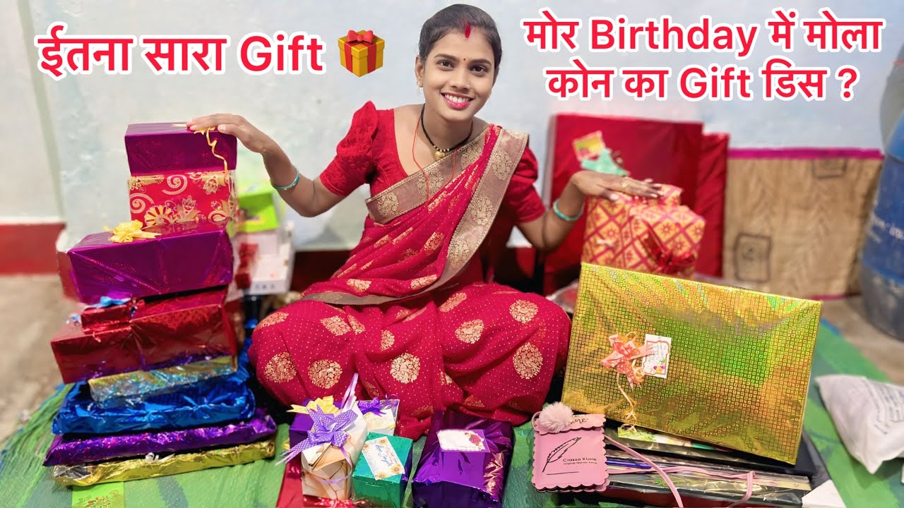 मोर Birthday में मोला कोन का Gift डिस ? ! Mahesh Geeta sahu ! Cg Vlog