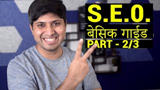 Hindi - SEO kaise kam karta hai? - Part 2 | SEO in Hindi 2020