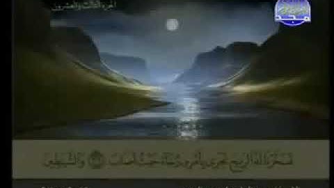 038 Sâd سورة ص  عبدالباسط عبدالصمد