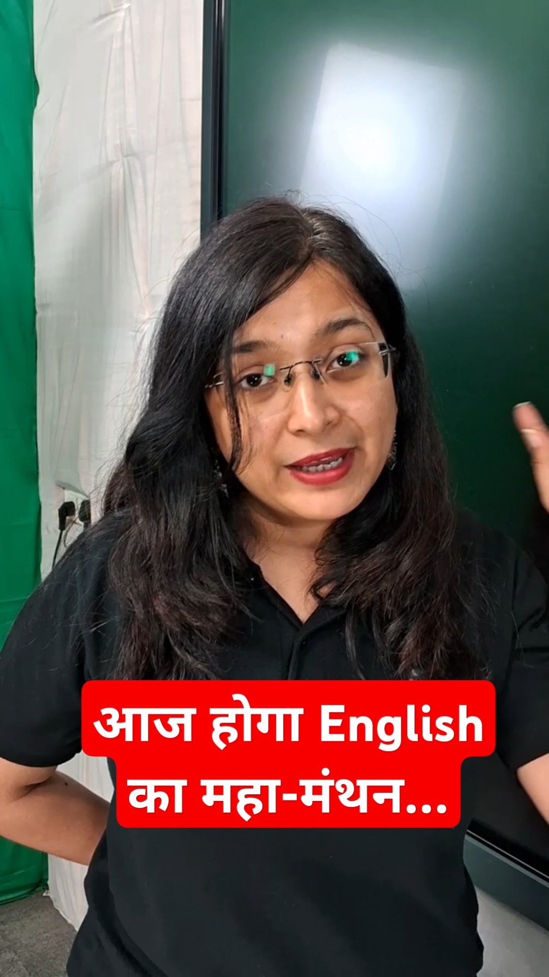 आज होगा English का महा-मंथन... शाम 06:00 बजे ??