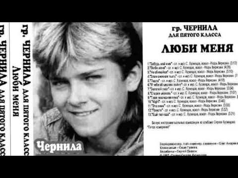 Чернила для пятого