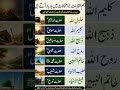Prophets and their titles #quiz #ppscpapers #education #news #generalknowledge