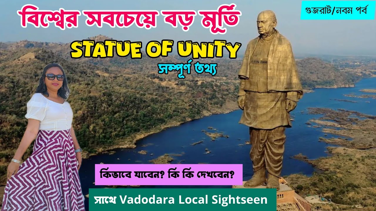 Statue Of Unity tour Guide || Vadodara Local Sightseen