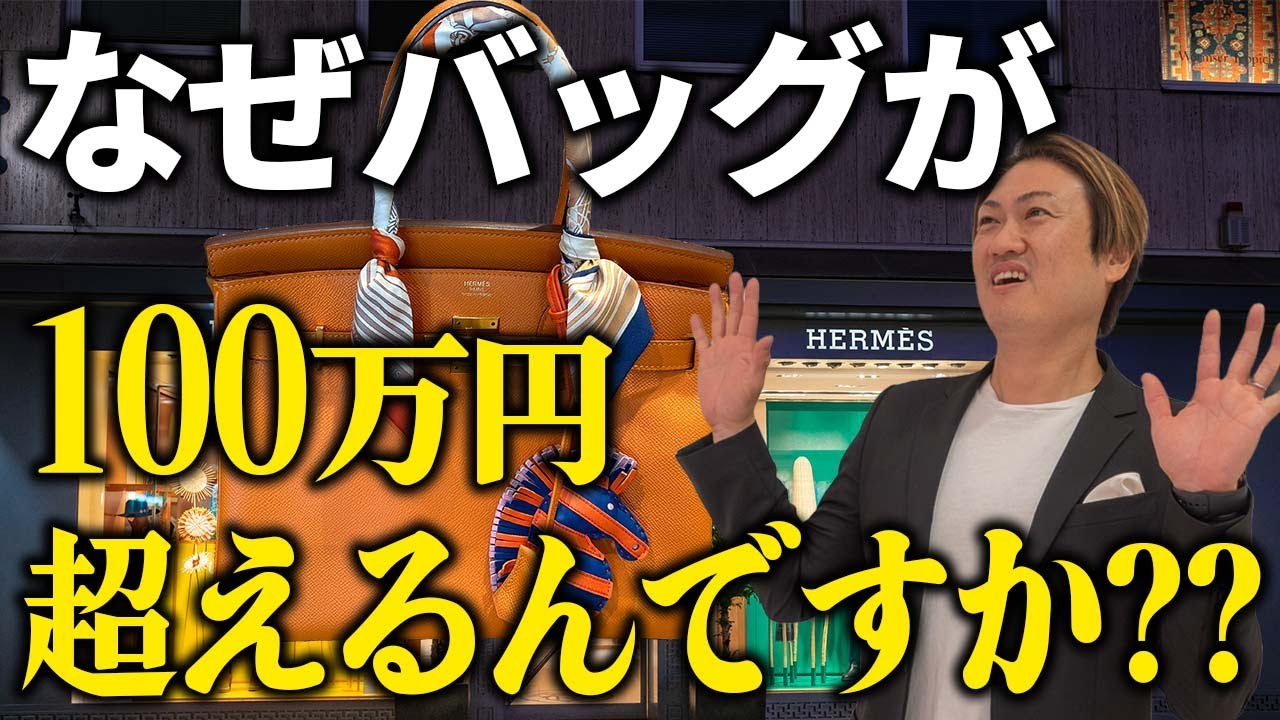 The same leather bag has a price difference of 1 million yen! Is