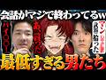 放送ギリギリの会話で盛り上がる男たちのフルパAPEXがヤバすぎたwww【APEX】