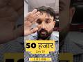 Day 19: आज की कमाई सिर्फ zero 😓 | 0 से 5 लाख का सफर | Hustle Continues 💪#baljothustlevlogs #shorts