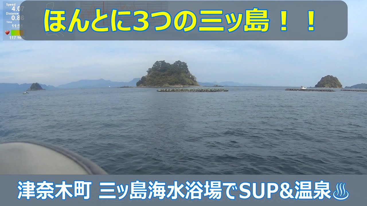 SUPぶらぶら No.019 三ッ島海水浴場 熊本県 津奈木町(SUP Arround 019 Kumamoto Tsunagi Mitsushima Beach)