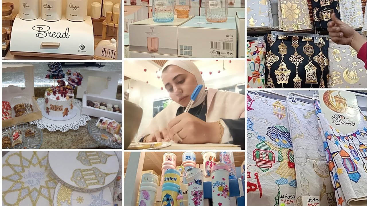 اول مشترياتي لرمضان2026+جولة في اسعار زينة رمضان والأدوات المنزلية