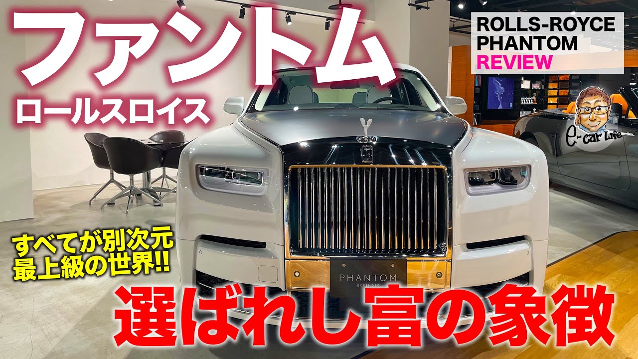 ロールスロイスファントムの動画 画像 動画検索 マイルドサイト