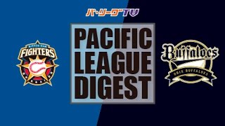 2017年5月21日 北海道日本ハム対オリックス 試合ダイジェスト