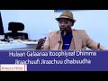 AMECO HIBIR Hulaa Galaanaa Itoophiyaaf Dhimma Jiraachuufi Jiraachuu Dhabuudha 08 07 2018